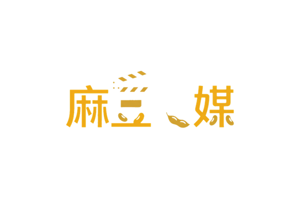 麻豆传媒